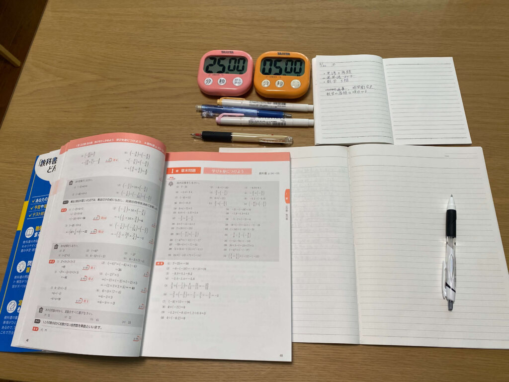 ポロモード勉強法